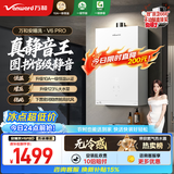 万和【安睡洗V6PRO】16升燃气热水器天然气 10A一级恒温 节能静音下置风机以旧换新