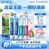 云南白药牙膏益生菌环保礼盒套装清新口气洁齿护龈成人4支410g+便携购物袋