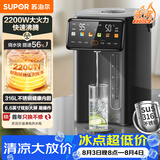 苏泊尔（SUPOR）5L 电热水壶烧水壶开水壶电水壶饮水机电热水瓶 智能保温恒温水壶调奶器 316L不锈钢SW-50T822PRO