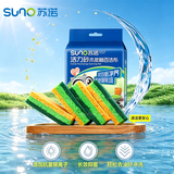 苏诺木浆棉洗碗擦10*7*2.8cm*4片百洁布去油污厨房刷锅海绵懒人抹布