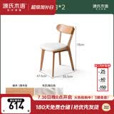 源氏木语实木餐椅北欧橡木家用休闲椅简约橡木原木色0.47m软包椅梨白*2