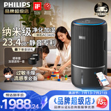 飞利浦【0.003微米精滤】空气净化器加湿器一体机除甲醛神器新房家用宠物除烟味吸毛卧室专用国家补贴 【星空灰】AC3420/03