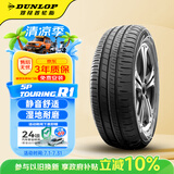 邓禄普（DUNLOP）汽车轮胎 215/55R17 94V SP TOURING R1适配迈腾帕萨特天籁凯美瑞
