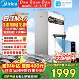 美的（Midea）净水器【顶配通量 白泽Max1600G】0阻垢剂 6年长效RO反渗透 家用厨下式净饮机过滤器  智慧触控屏