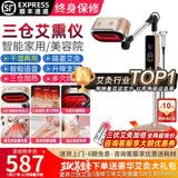 鸿益德艾灸仪器一体机无烟家用熏蒸仪美容院全身温养理疗仪烤电艾炙灯 金色刮痧拔罐【25cm加长灸热口+独立雾化湿蒸】