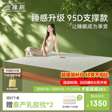 金橡树泰舒天然乳胶床垫泰国进口原液宿舍租房可定制1.2*2米 适中偏硬