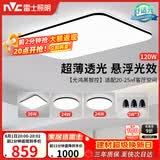 雷士（NVC）吸顶灯智能客厅灯简约卧室餐厅led照明灯具灯饰套餐舒适光