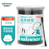 稳健一次性医用棉签7.5cm 100支/桶双螺旋头棉棒日常清洁护理化妆掏耳