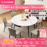 顾家家居现代简约岩板餐桌椅子可伸缩折叠饭桌家用餐桌椅组合7209亮光 【卡斯高金亮色】1.35M餐台+蝴蝶灰椅*6
