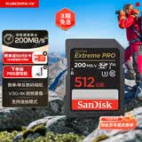 闪迪（SanDisk）512GB SD内存卡 4K V30 U3 C10 相机存储卡 读速200MB/s 写速140MB/s 微单/单反相机内存卡