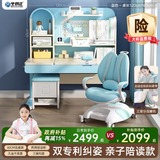 坐得正 儿童学习桌儿童桌椅套装可升降中小学生学习桌椅写字桌实木书桌 1.2m桌带陪读柜+小熊三背椅蓝