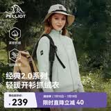 伯希和（Pelliot）【经典2.0】抓绒衣女春秋摇粒绒外套冲锋衣内胆夹克125110022绿M