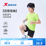 特步（XTEP）童装儿童夏季短袖针织衫短T男女童透气速干运动纯棉吸汗休闲T恤 茵草绿 【六边形-速干凉感】 150 cm