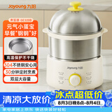 九阳（Joyoung）煮蛋器 定时自动断电 小型不锈钢多功能便携式电蒸锅 双层煮鸡蛋早餐神器GE320B