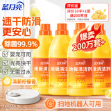蓝月亮地板清洗剂 600g瓶*4 柠檬香 地板清洁剂 拖地木地板瓷砖清洁剂