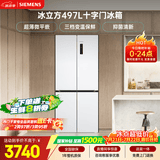 西门子（SIEMENS）冰立方497L十字门冰箱 超薄微平嵌  抑菌清新 一级能效 KC502080EC 国家补贴