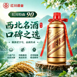 红川特曲90 浓香型 52度 500ml单瓶装 【甘肃特产】