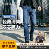 龙牙二代龙牙隐霜轻量战术通勤牛仔裤加强版通勤蓝色休闲水洗牛仔 中蓝色 36 175/96C 高175重165-180斤