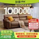 狄普牛皮艺沙发意式高级感客厅直排2.5米沙发床十大品牌旗舰版赛尔德