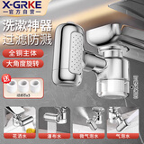 X-GRKE【精工】全铜主体厨房水龙头防溅头水龙头延伸器多功能过滤 FZ-06