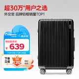 Diplomat外交官铝框行李箱大容量25英寸拉杆箱星光男女密码旅行箱TC-9033
