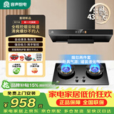 容声抽油烟机燃气灶烟灶两件套装顶吸式欧式家用22m³大吸力自清洁CXW-328-RST32-8+JZY-RLB10Y液化气