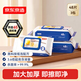 京东京造厨房湿巾 48片*3包 低泡超大加厚 厨房纸去油污 厨房用纸