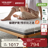 源氏木语0胶水床垫天然椰棕环保家用棕垫子双人护脊薄款硬垫多规格可选垫 【1】J11床垫(厚8/椰棕6) 1800mm*2000mm