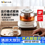 小熊（Bear）煮茶器 煮茶壶养生壶便携式烧水壶家用蒸茶器0.5L创意收纳旅行花茶壶 ZCQ-A05S1 配茶盘茶杯