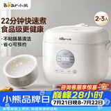 小熊（Bear）电饭煲 小型2-3人 快煮饭智能预约多功能食品级不粘内胆电饭锅2.2L DFB-H22A7