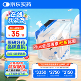 【原研药】瑞素 肠内营养乳剂(TP) 500ml /袋