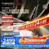 添可极客蒸汽2.0高温蒸汽洗地机 洗拖吸一体 0缠毛躺平家用自动清洗 手持洗地拖地一体机扫地机器人