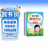 幼小衔接暑假作业（全3册）数学+拼音+语言练习 幼儿园中班大班一日一练学前班数学练习册 幼升小一年级入学准备假期作业 