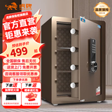 虎牌保险柜家用小型床头保险箱办公财务专用 密码指纹WIFI远程全钢防盗可入墙固定入衣柜保管箱 60cm高 咖色（三层） 指纹款(密码+指纹+钥匙)