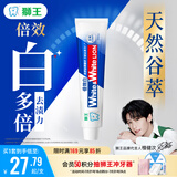 狮王(lion)WhiteWhite倍效白牙膏极地薄荷180g 檀健次同款