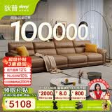 狄普牛皮艺沙发意式高级感客厅直排3.4米沙发床十大品牌旗舰版赛尔德