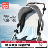 好孩子（gb）婴儿凉席宝宝推车凉席婴儿推车冰丝席母婴A类可水洗凉席