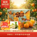 京鲜生 秭归脐橙/鲜橙 钻石果 净重8斤 单果180g起 生鲜水果礼盒