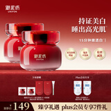 御泥坊美白嫩肤补水保湿睡眠面膜2瓶 烟酰胺美白淡斑面膜 七夕情人节