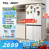 TCL 608L十字门冰箱超大容量双变频双循环一级能效白色家用电冰箱风冷无霜双开门R608T9-U国家补贴Q9M