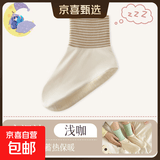 睡觉穿的袜子夏季艾草空调袜睡眠专用护脚保暖居家地板袜套睡眠袜 浅咖色 【1双装】尝鲜装不划算 1双 均码 舒心睡眠/夏季空调袜