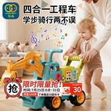 谷雨（GOODWAY）婴儿早教学步车宝宝挖掘机学走路儿童玩具拖拉助步手推车生日礼物