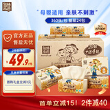 泉林本色抽纸 3层120抽*24包宝宝面巾纸卫生纸婴儿纸巾亲肤不刺激整箱
