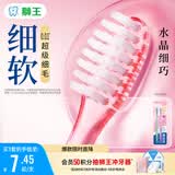 狮王(lion)细齿洁0.01晶彩牙刷2支软毛小巧刷头细致护龈呵护口腔
