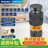 飞利浦（PHILIPS）养生壶便携电热杯电炖杯高硼硅玻璃烧水杯迷你办公室煮茶壶带茶隔