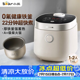 小熊（Bear）电饭煲 电饭锅1-2人用 0氟铁釜迷你不粘内胆 智能触控多用带微压米饭锅1.6L DFB-C16R2