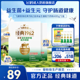 飞鹤（FIRMUS） 飞鹤成人奶粉 金装益生菌中老年 学生奶粉生牛乳营养配方 400g 【送好礼】2盒【32条】+试喝4条