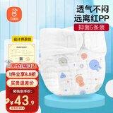 贝瑞加（Babyprints）【不含甲酰胺】尿布裤婴儿纱布一体式新生儿可水洗戒子兜尿片5条