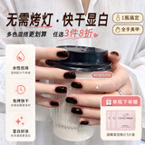 CandyMoyo健康0毒水性指甲油免烤美甲持久显白不可撕拉 生巧黑棕