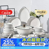 康琴（KANGQIN）釉下彩简约餐具碗盘套装网红菜盘家用2025新款黑线高颜值陶瓷餐具 4碗4盘4勺4筷 16件套